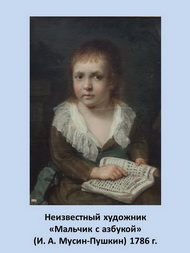 Читающие дети глазами живописцев