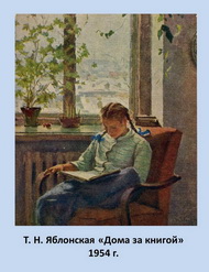 Читающие дети глазами живописцев