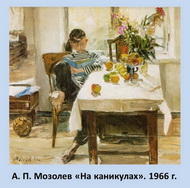 Читающие дети глазами живописцев