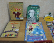 Книга - путешественница