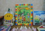 Книга - путешественница