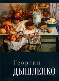 Книга в дар 