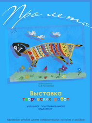 Лоскутки лета