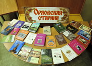 «Живое краеведение: видеогалерея орловских краеведов»
