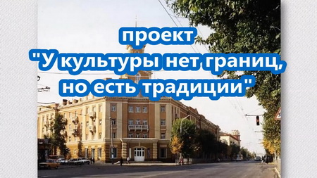«МНОГОНАЦИОНАЛЬНАЯ ОРЛОВЩИНА»: ПОБЕДА В КОНКУРСЕ