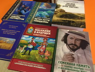 ДАРИТЕ КНИГИ С ЛЮБОВЬЮ!