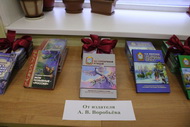 Делимся радостью и книгами
