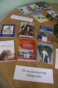 Делимся радостью и книгами