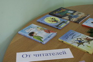 Делимся радостью и книгами