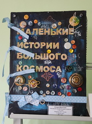 Приглашаем посетить выставку детских рукописных книг