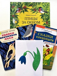  Вестники весны