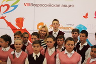 Добровольцы – детям