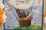 Добровольцы – детям