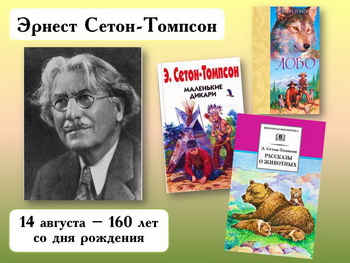 ПИСАТЕЛЬ-ЮБИЛЯР