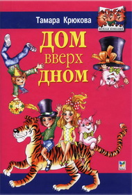 «Я пишу для того, чтобы вы научились быть счастливыми...»
