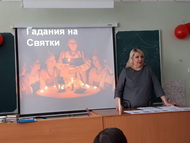 Пришли Святки: гадания да колядки