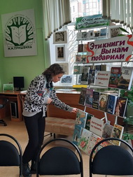 ПРАЗДНИК ВЛЮБЛЁННЫХ В КНИГИ  