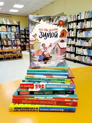 ПРАЗДНИК ВЛЮБЛЁННЫХ В КНИГИ  