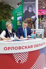 Укрепляем партнёрские связи