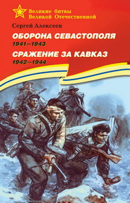 Жемчужина России – Крым