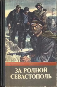Жемчужина России – Крым