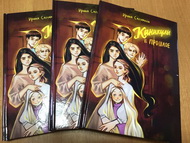 Каникулы в прошлое