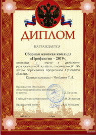 Весело и с пользой