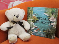 Какая ты, весна?