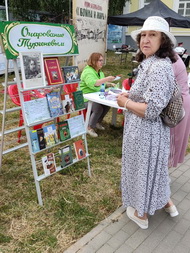 Тургеневедение на свежем воздухе