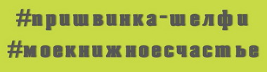 Географический диктант – 2019!