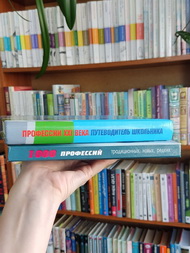 
Профессии вокруг нас