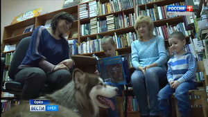 Почитай собаке книгу