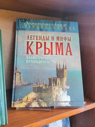 Крым – жемчужина России