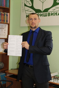 Краеведческий диктант.