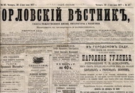 ЗАБЫТЫЕ БУКВЫ. Ѣ, ѣ