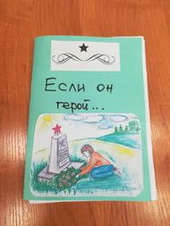 «Разговор о важном»: