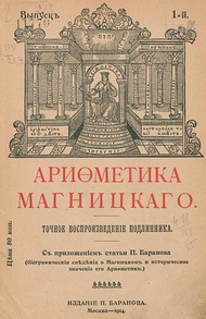 ЗАБЫТЫЕ БУКВЫ. Ѳ, Ѳ
