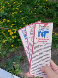 С праздником, Пионерия!