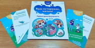 КАК НЕ ПОТЕРЯТЬСЯ И НЕ РАСТЕРЯТЬСЯ