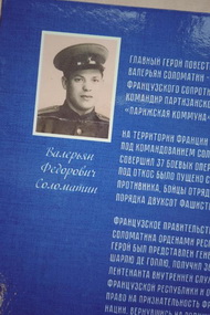 «Combattant volontaire с Красной звездой»  
