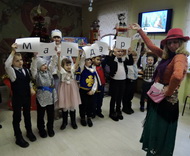 Чудеса начинаются!