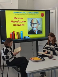 Итоги IX межрегиональной Акции по продвижению чтения «Почитаем вместе книги М. М. Пришвина о природе России»