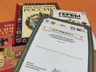 Подведены итоги Всероссийской олимпиады «Символы России»