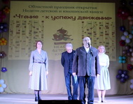 «Чтение – к успеху движение!»