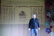 «Чтение – к успеху движение!»