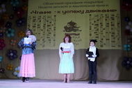 «Чтение – к успеху движение!»