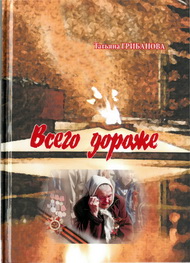 Всего дороже