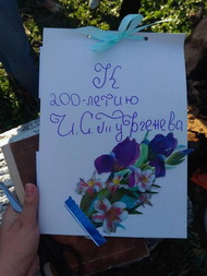 «Дворянских гнёзд заветные аллеи…»