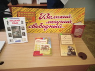 Великий, могучий, родной – твой! 