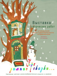 Книга – лучший  друг ребят